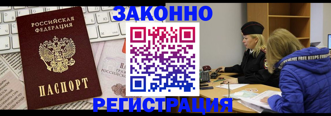 временная прописка в Шуе