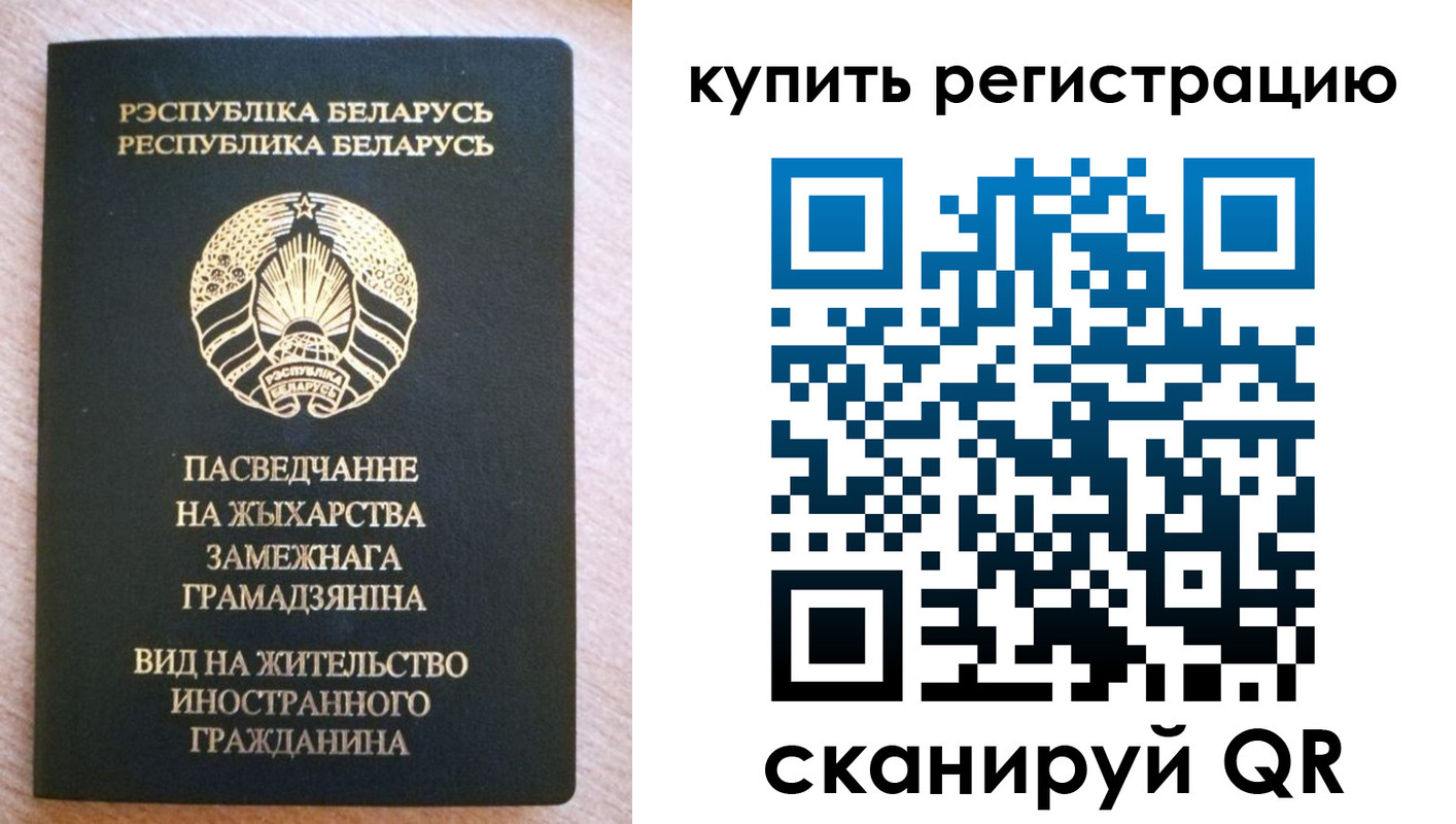 временная регистрация собственник в Шуе