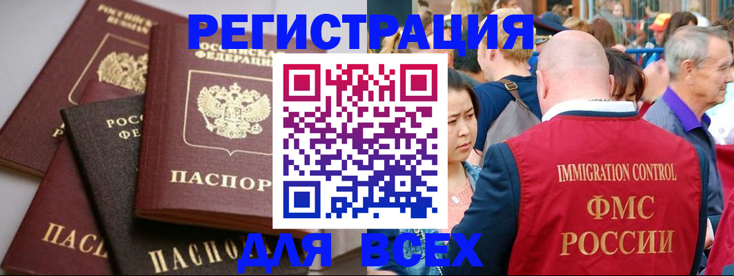 временная регистрация купить в Шуе