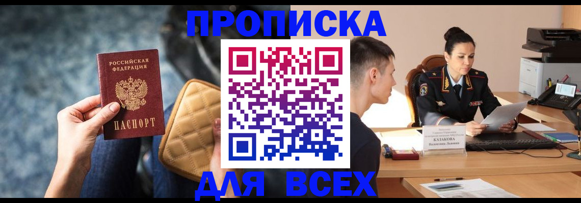 временная регистрация собственник в Шуе