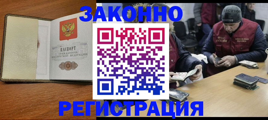 прописка ребенка в Шуе