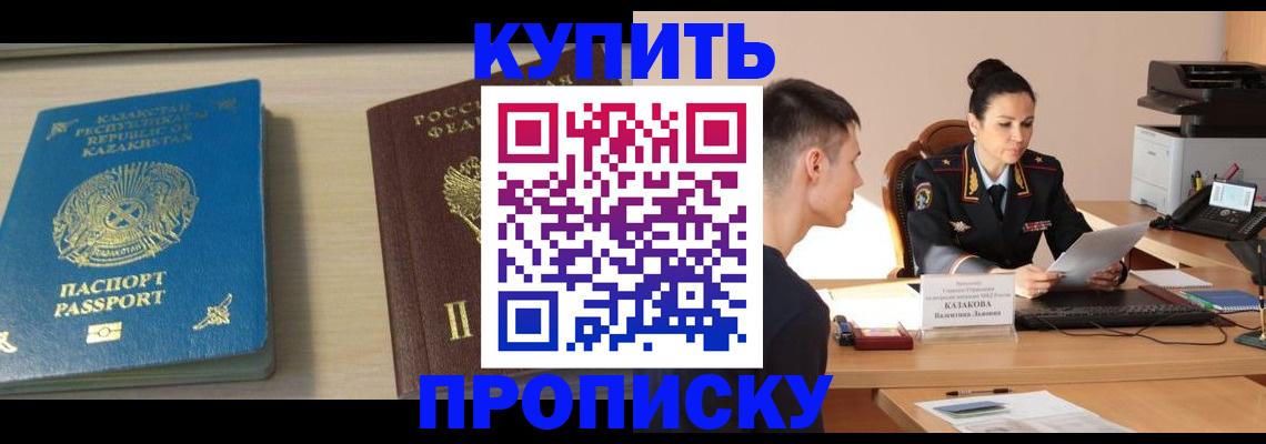 прописка для кредита в Шуе