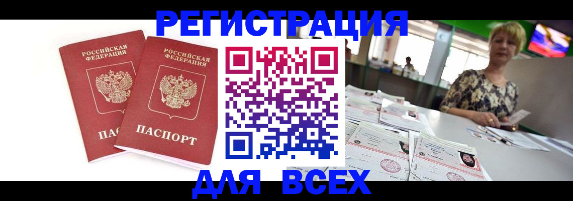 временная регистрация купить в Шуе