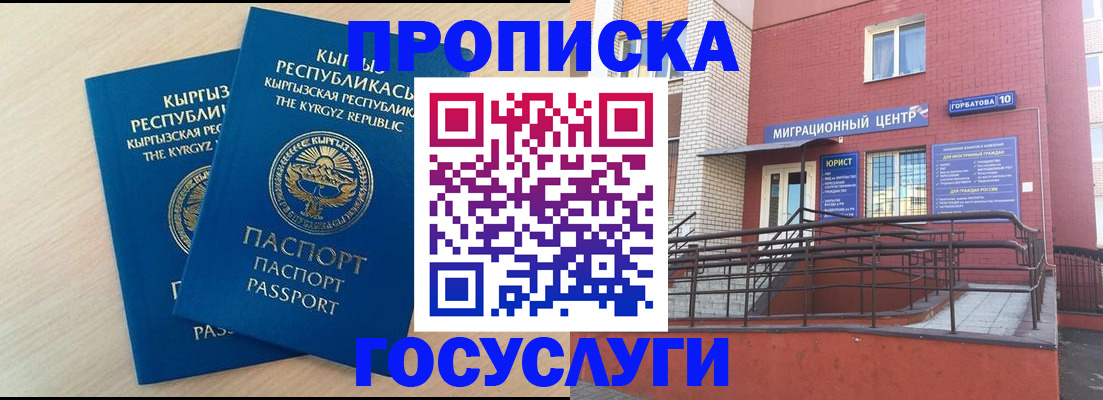 прописка ребенка в Шуе