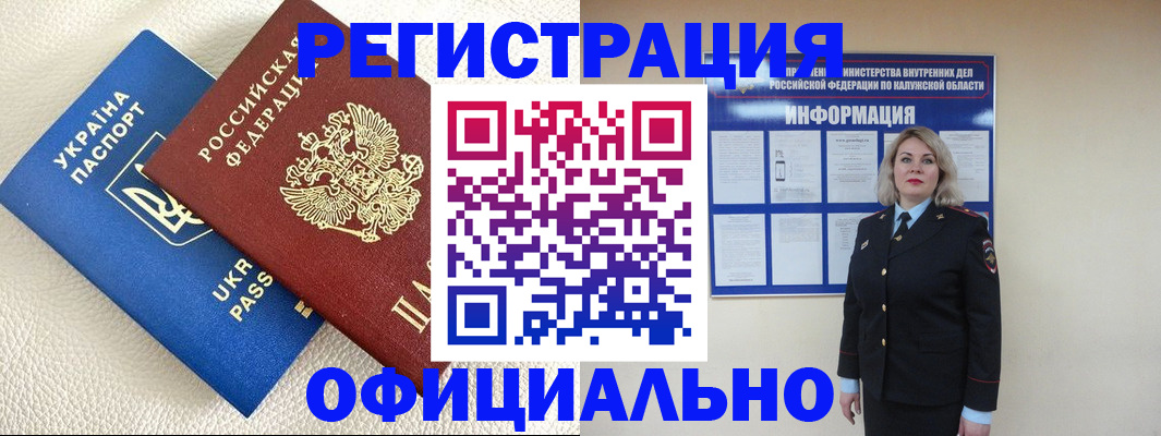 прописка для кредита в Шуе
