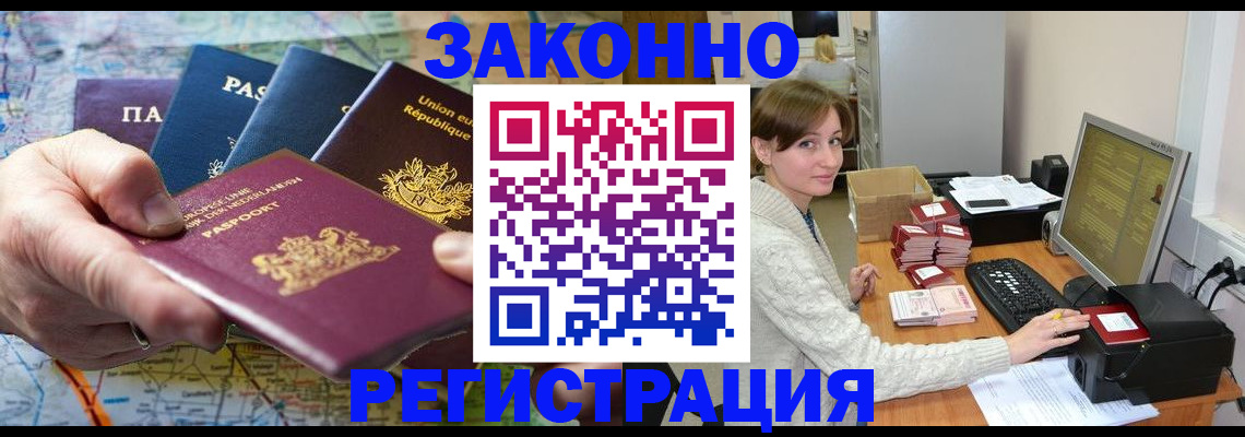 прописка для школы в Шуе