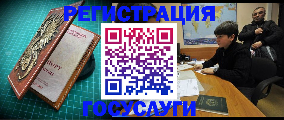 прописка ребенка в Шуе